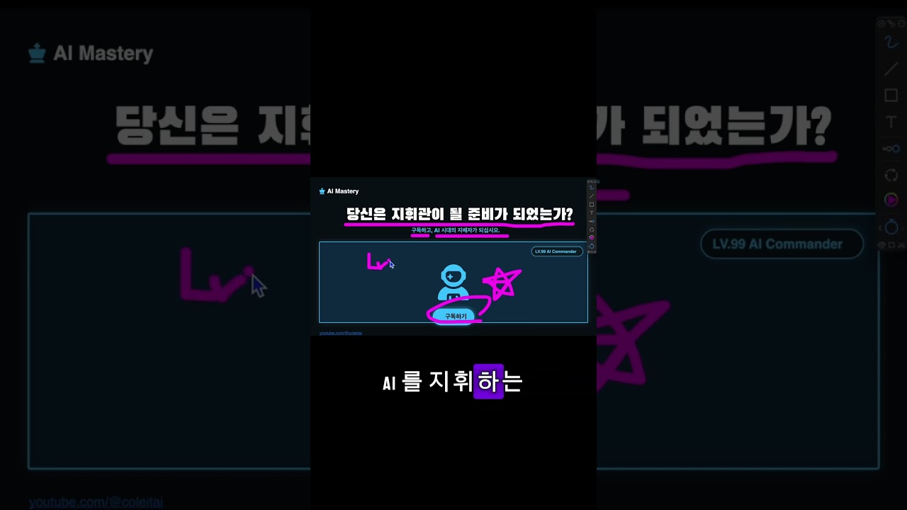 아무도 안 알려주는 'AI 만렙' 치트키 3가지 (10분 완성) #쇼츠 #개발자 #커리어