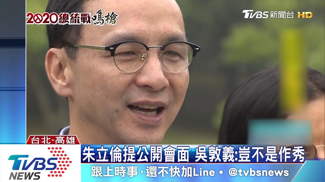 吳朱會喊卡！全程公開喬不攏　朱：先暫緩