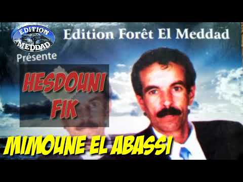 MIMOUNE El ABASSI Hesdouni fik (lOriginal)ميمون العباسي حسدوني فيك الأصلية