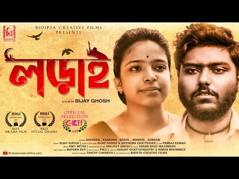 SHUKDEB MONDAL Short Film