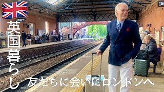 【英国暮らし】ロンドン旅行/テムズ川沿い/ザ•タワーホテル•ロンドン