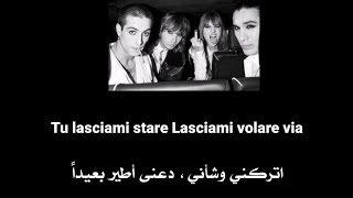 ترجمة أغنية مانسكين Lasciami stare الترجمة الصحيحة بالكلمات