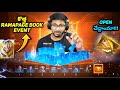 New Rampage Hyper Book Event Secret Spin New Event Free Fire Telugu MBG ARMY