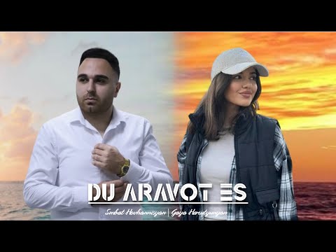 Smbat Hovhannisyan / Gaya Harutyunyan - DU ARAVOT ES (Official Audio) 2024