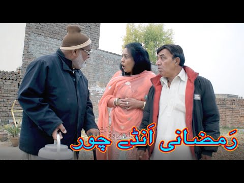 Ramzani Anday Chor - Pothwari funny video - Hameed Babar - Punjabi Drama 2022 - Garma Garam Anday