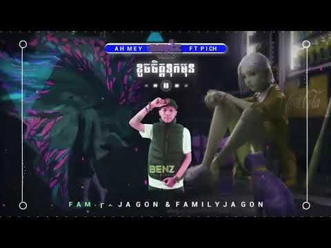 ខូចចិត្តទុកមុន Khoch Jit Tok Mun 2021 - BenzStudio RMX ( Family Jargon )