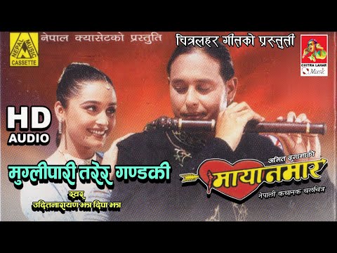 Muglin Pari Tarera Gandaki (HD Audio) - Nepali Movie Maya Namara by Udit Narayan Jha & Deepa Jha