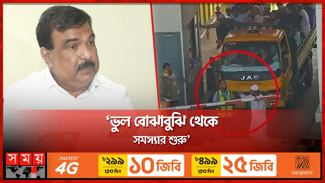 এলিভেটেড এক্সপ্রেসওয়ের টোলপ্লাজায় কী হয়েছিল? | Kuril Toll Plaza | Elevated Expressway | Somoy TV