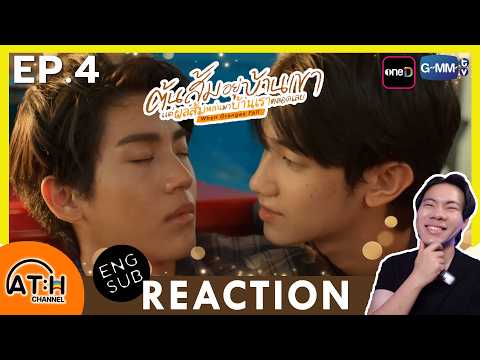 REACTION + RECAP | EP.4 | When Oranges Fall ต้นส้มอยู่บ้านเขา แต่ผลส้มหล่นมาบ้านเราตลอดเลย | ATH