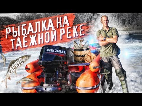 РЫБАЛКА С НОЧЁВКОЙ на ХАРИУСА, ГОТОВИМ В ПОХОДЕ