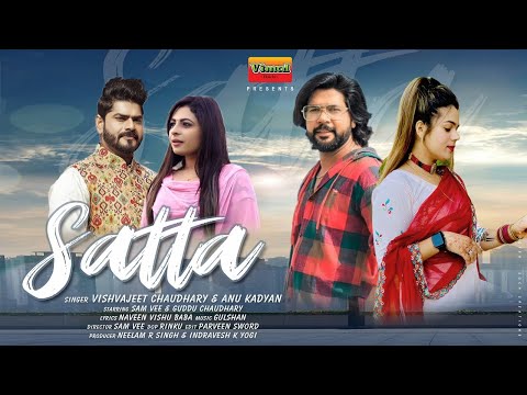 Satta - Vishvajeet Choudhary, Anu Kadyan AK Jatti, Sam Vee, Guddu Chaudhary, New Haryanvi Song 2023