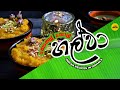 banana leaf halwa කෙසෙල් කොල හල්වා a very easy u0026 tasty tea time sweet halwa type 01