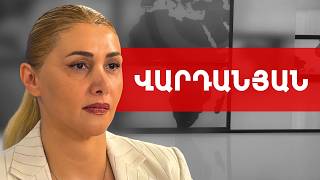 Կալանքն օգտագործվում է Արեգնազ Մանուկյանին զուտ պատժելու համար. Էլինար Վարդանյան /// ԽՈՍՔԻ ԻՐԱՎՈՒՆՔ