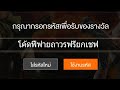 โค้ดฟีฟาย2023