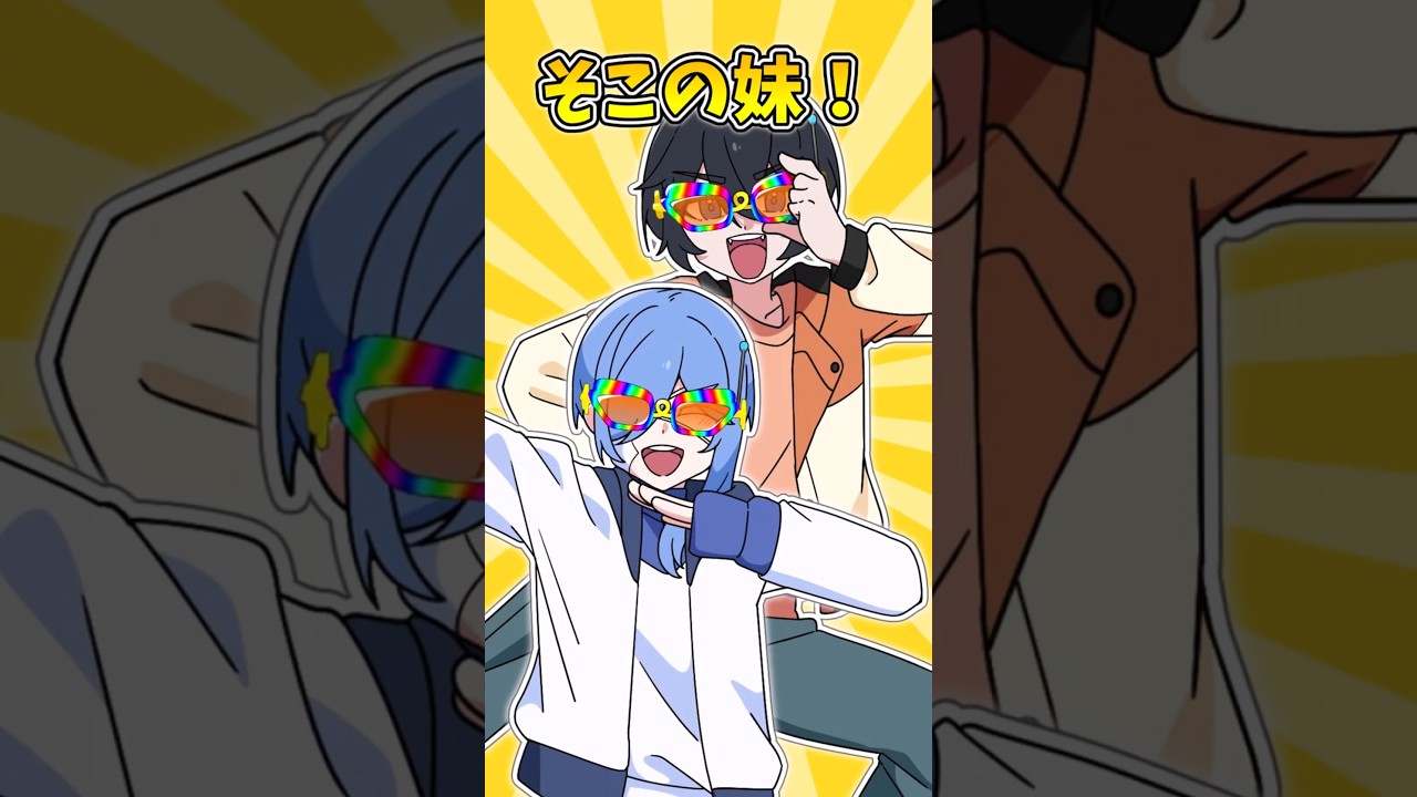 好感度が見れるメガネ #Shorts #創作