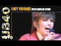 UB40 Featuring Chrissie Hynde - I Got You Babe (Official Music Video)