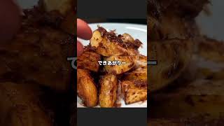 香ばし新じゃがバター ＃新じゃが ＃簡単レシピ ＃おうちごはん