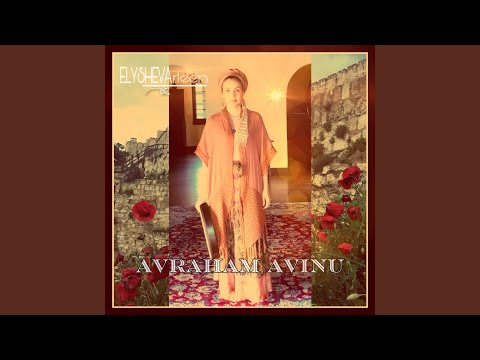 Avram Avinu - Misc Traditional