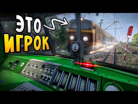 Too MULTIPLAYER train simulator