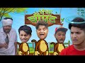 Dhandha Chaupat The Mridul Nitin
