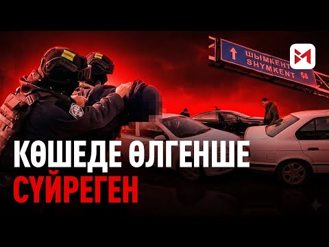 Шымкенттегі қанды қылмыстың арты кек алу ма? 
