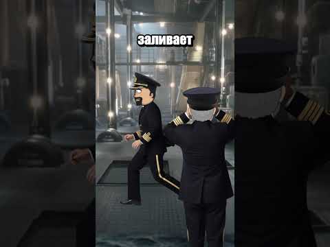 Почему Титаник был ужасающим?