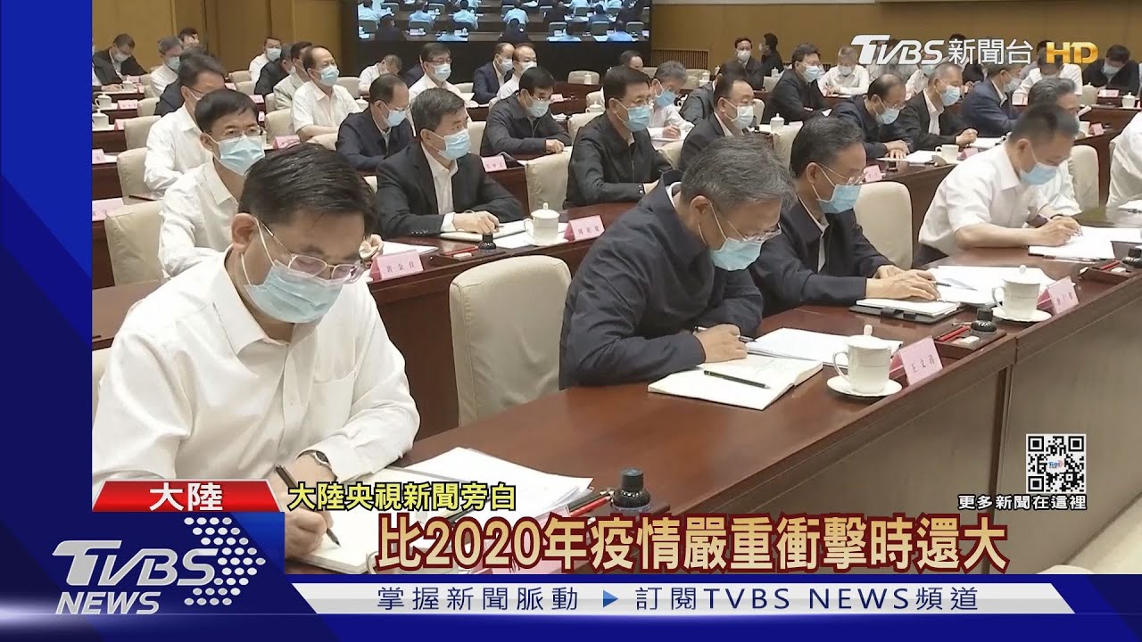 憂陸防疫衝擊經濟 李克強開「10萬人大會」