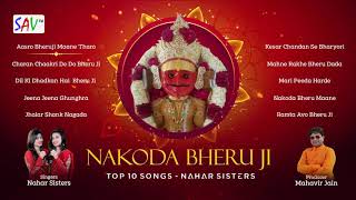 Beautiful Songs Of Nahar Sisters Nakoda Bhairav So