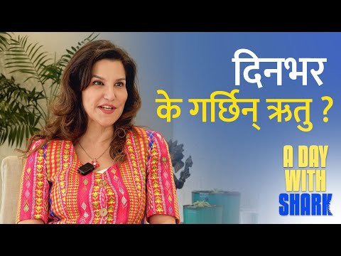A Day With Shark, Ritu Singh Vaidya को दैनिकी