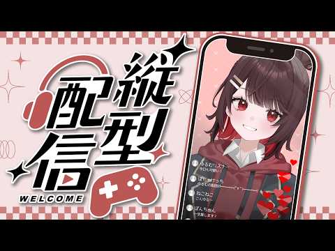 💝初見さん大歓迎💝お酒飲みながら雑談するっ！ #Shorts #縦型 #縦型配信