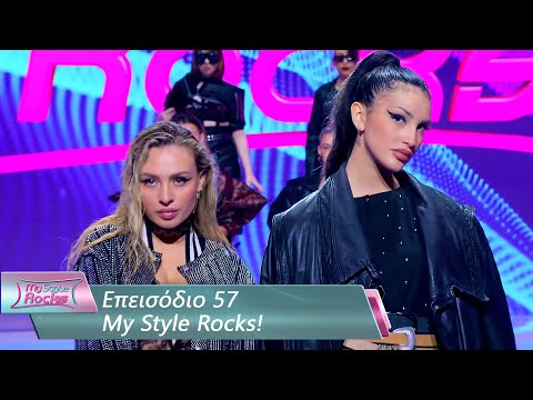 Επεισόδιο 57 | My Style Rocks 💎 | Σεζόν 5