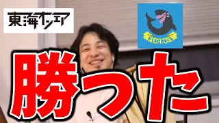 フィッシャーズは効率が悪い!生主最強!!【ひろゆき 切り抜き】