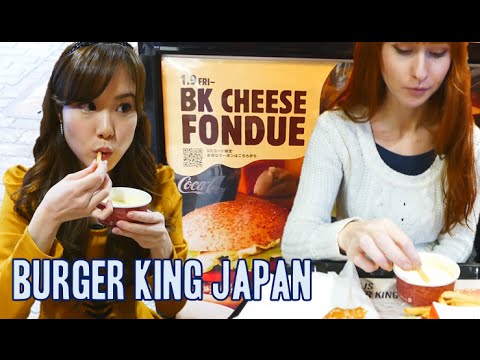 Japanese Burger King (has fondue?!) 日米食べ比べ (バーガーキング)