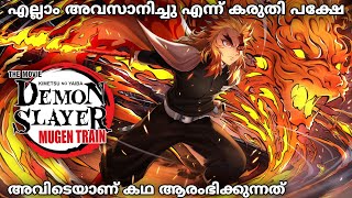 Demon Slayer -Kimetsu no Yaiba- The Movie: Mugen Train Malayalam explanation #animemalayalam