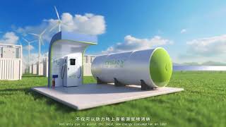 Shanghai H-Apex Energy Technology Co., Ltd. (H-Apex) Introductory Video 上海氢盛电解槽宣