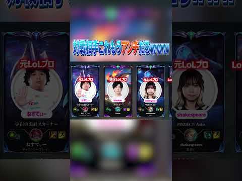 「リーグ・オブ・レジェンド」: これほど頻繁に禁止されているチャンピオンは他にいません。しかし、なぜでしょうか?