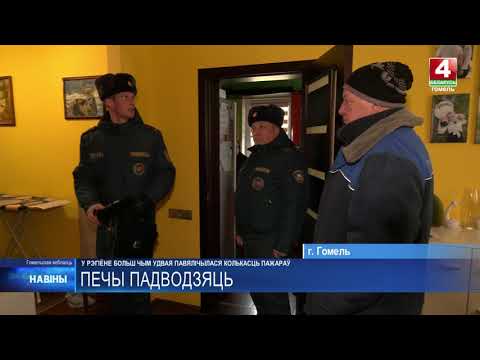 28 возгораний из-за печей зафиксировано с начала года на Гомельщине