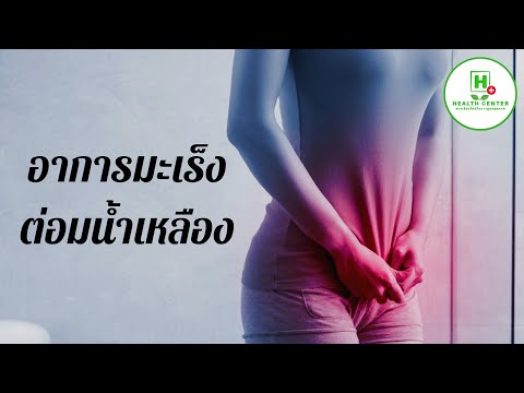 การผ่าตัดเต้านมผู้ชาย ว่าจะเติบโตหน้าอกเล็ก