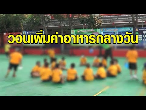 คลิกเพื่อดูคลิปวิดีโอ