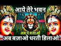 Ho Aaye Tere Bhawan De De Apni Saran Dj Sarzen Sound Check Nauratri Dj Song RJM Vibration Club