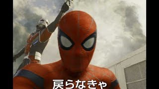 映画『スパイダーマン：ホームカミング』予告編