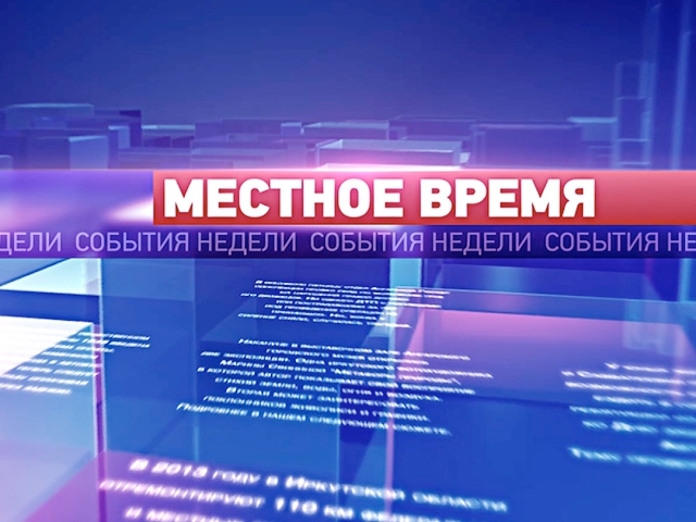 «Итоги недели» за 18 февраля 2017