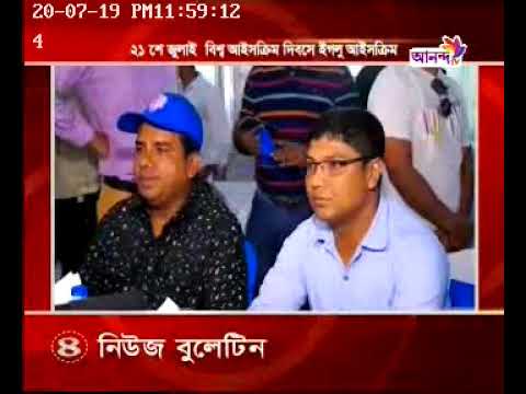 IGLOO ICE CREAM DAY NEWS COVERAGE - Ananda TV