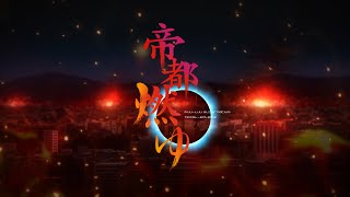 [問題] 關於Muv的beta會吃人的設定