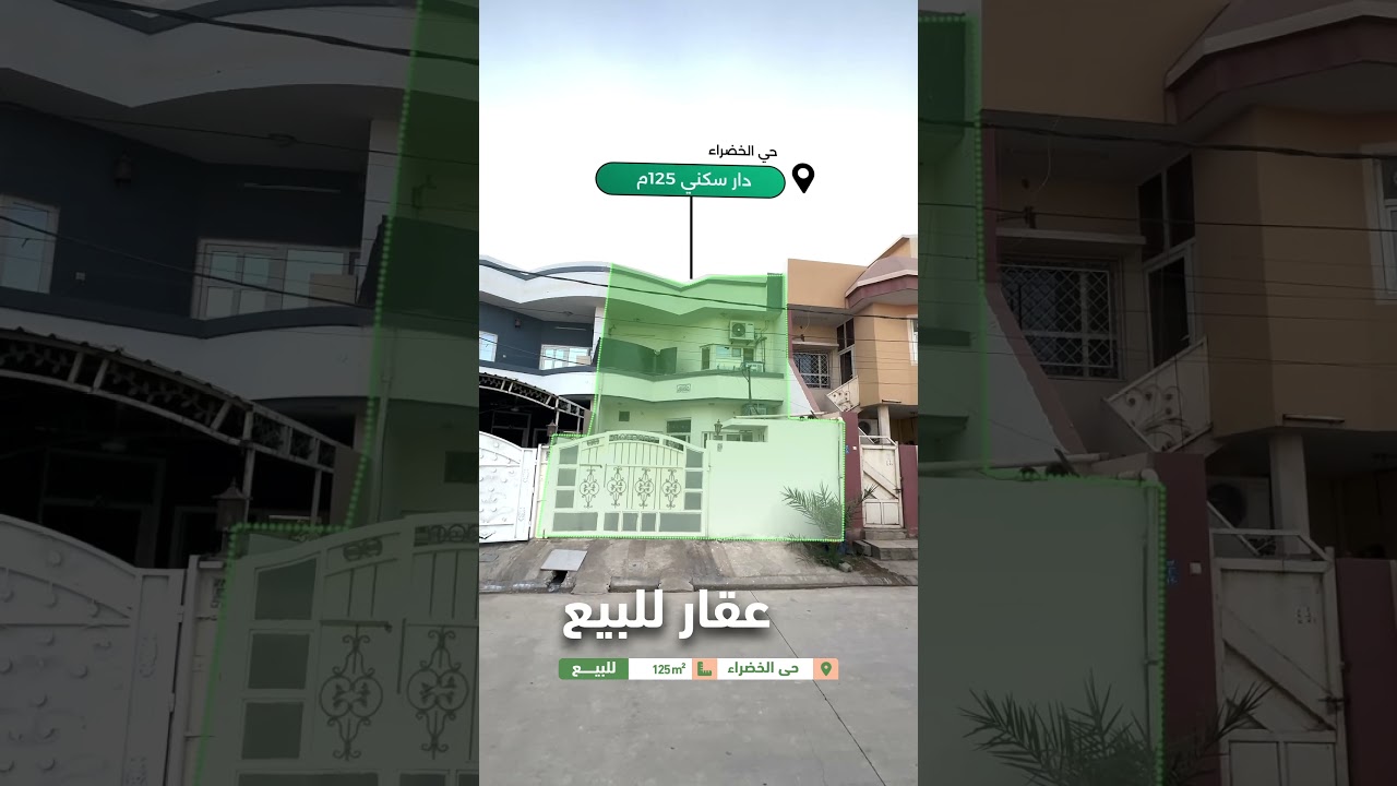 دار للبيع في   كركوك   - رقم الاعلان 4080