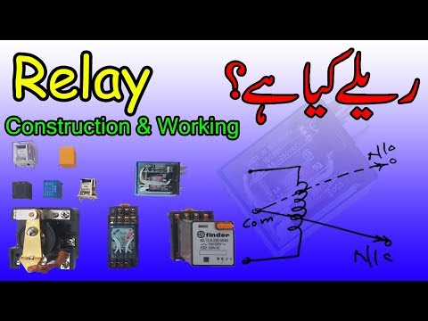 What is Relay in Hindi/Urdu | How does it work | Complete detailed tutorial