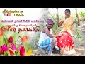Ambadhu Kilo Thangamda Video Songs|OFFICIAL Ambadhu Kilo Thangamda En Thangamda cover song 7094663644