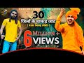 30 Jilo Ke Dhakad Jaat | जाट की होवे होड ना | Anil Jangra, Manni Dalal New Haryanvi Song | J