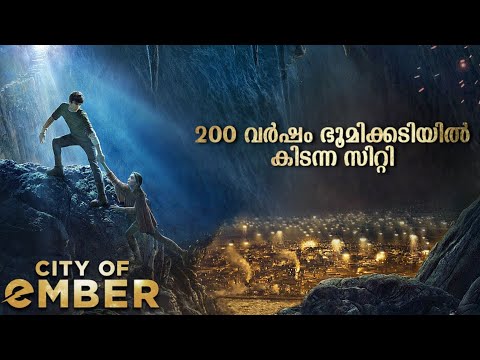 City of Ember (2008) Malayalam Explanation | Science Fiction Adventure Film | CinemaStellar