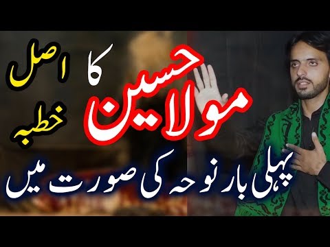 Ana Mazloom Hussain - Title Noha Malik Sadaqat Ali Khan